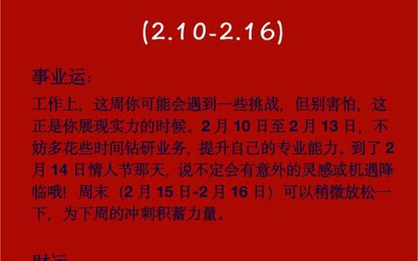 74年属虎今日运势偏财运神巴巴(74年属虎人51岁最难熬) 74年属虎今日运势偏财运神巴巴(74年属虎人51岁最难熬)