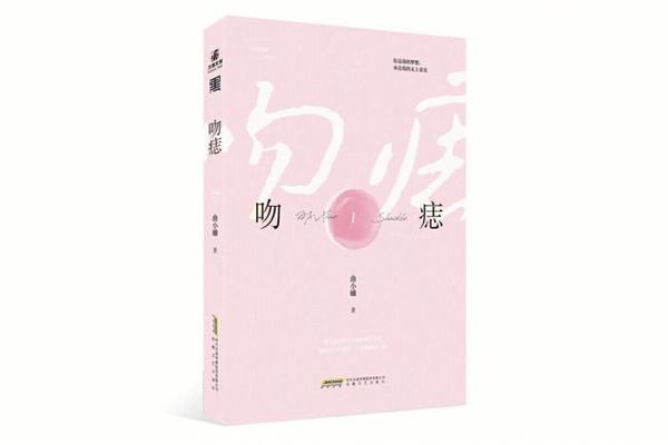 吻痣相 吻痣什么时候在一起的