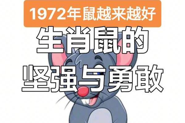 1972年属鼠在52岁有一个坎嘛