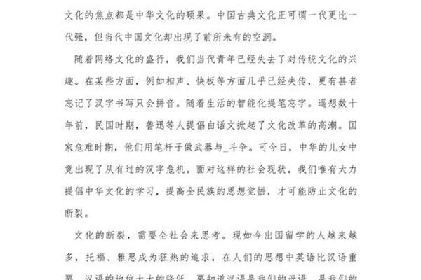 传承优秀文化演讲稿800字、弘扬中国优秀传统文化演讲稿