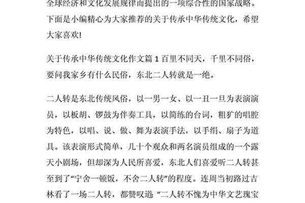 中华文化传承议论文_中华传统文化论文