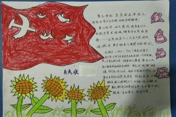经典文化手抄报与文字,红色文化手抄报内容 经典文化手抄报与文字,红色文化手抄报内容