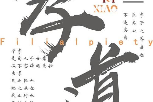 孝善文化的精髓_孝道文化的精神内涵
