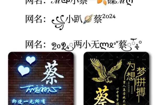 蔡的姓名代码
