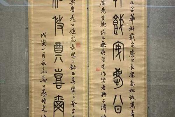 乔八字