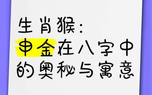 92年属猴是什么命 金木水火土(属猴什么命金木水火) 92年属猴是什么命 金木水火土(属猴什么命金木水火)