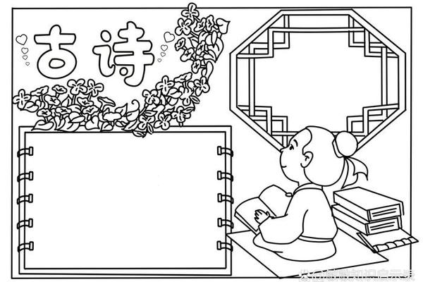 诗词文化手抄报无题目 以诗词为主题的手抄报模板 诗词文化手抄报无题目 以诗词为主题的手抄报模板