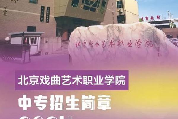 北京戏曲艺术职业学校官网,北京戏曲职业学院官网 北京戏曲艺术职业学校官网,北京戏曲职业学院官网