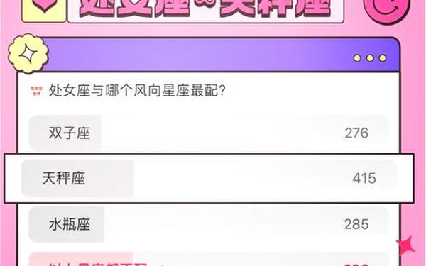 处女座和什么座最配对—处座女最讨厌3个人
