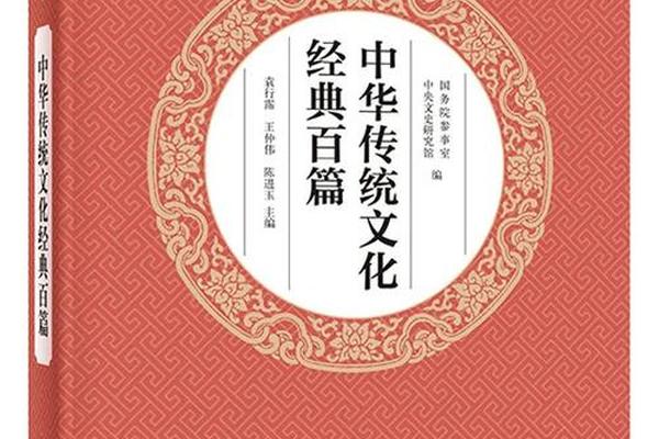 中华文化传统知识书_有关中华传统文化的书籍