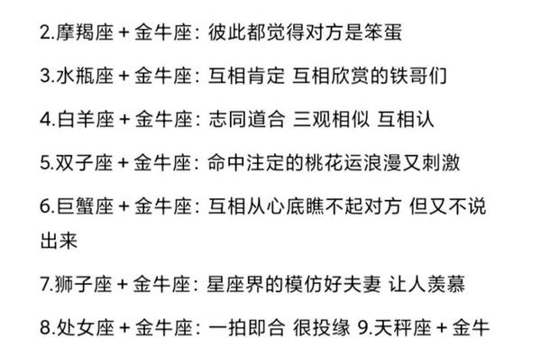 金牛座男生性格特点陶白白 金牛男偏爱哪类型女生
