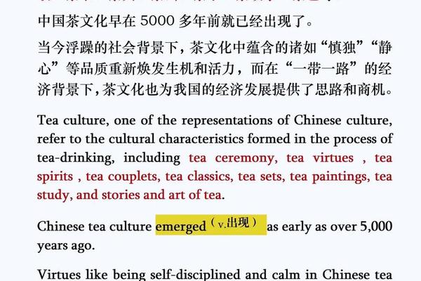 中国传统茶文化英语演讲稿—中国的茶文化英文介绍