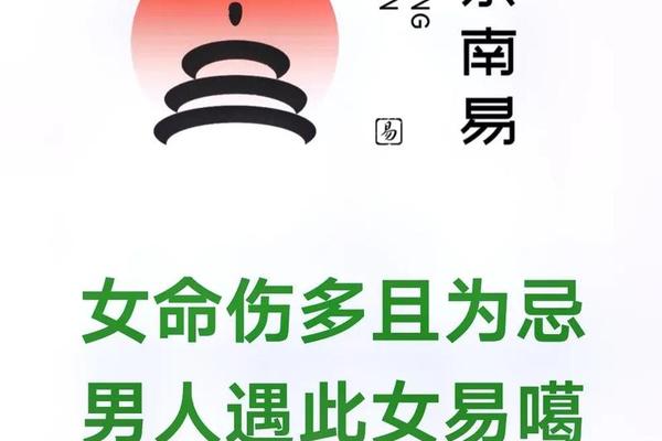 克夫的八字