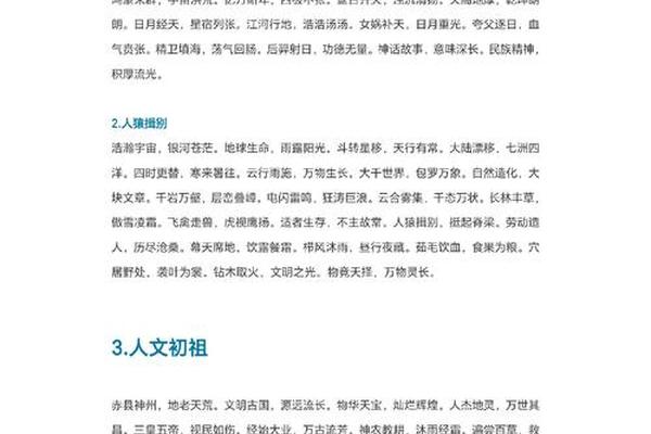 传统的文化怎么形容成语、形容传承延续的成语