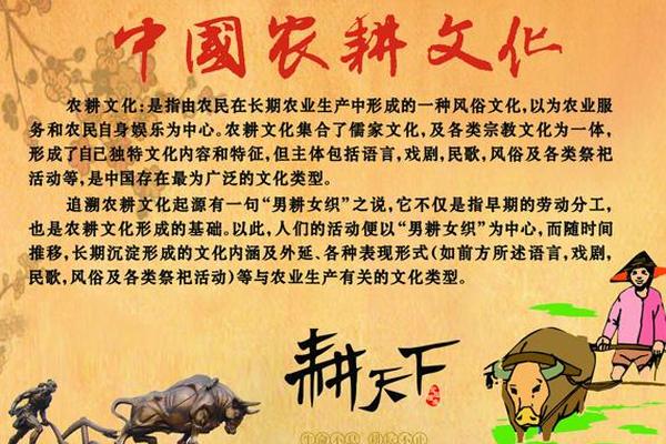 农耕文化的本质内容(农耕文化造成的文化现象)