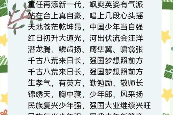 传承优秀文化共筑强国梦想的词;表示传承和弘扬的词语