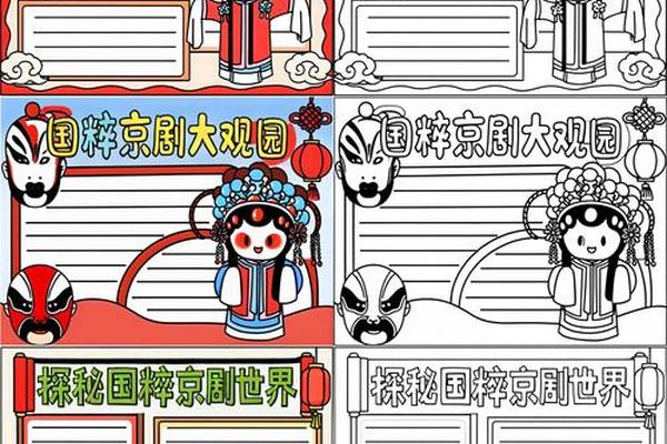 国粹文化(国粹文化手抄报)