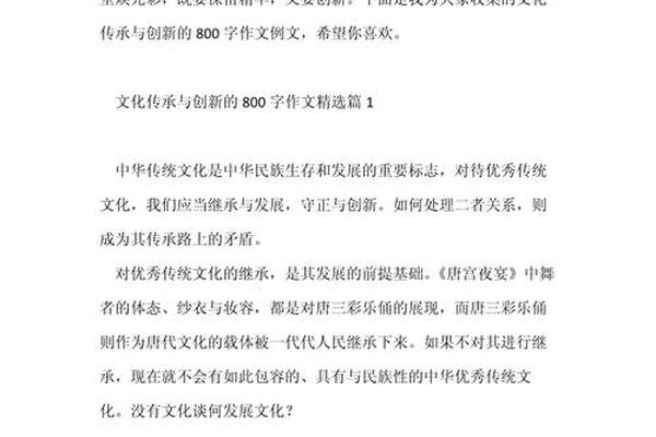 传承文化作文素材(文化传承主题素材)