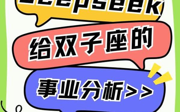 今年双子座的运势,双子座2025必有一劫 今年双子座的运势,双子座2025必有一劫