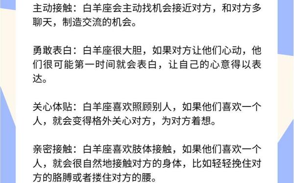 白羊座男生喜欢一个人的表现图片_一个男人暗恋你最明显的表现 白羊座男生喜欢一个人的表现图片_一个男人暗恋你最明显的表现
