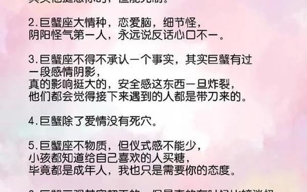 巨蟹座女性方面很强吗—巨蟹女等你亲热的暗示