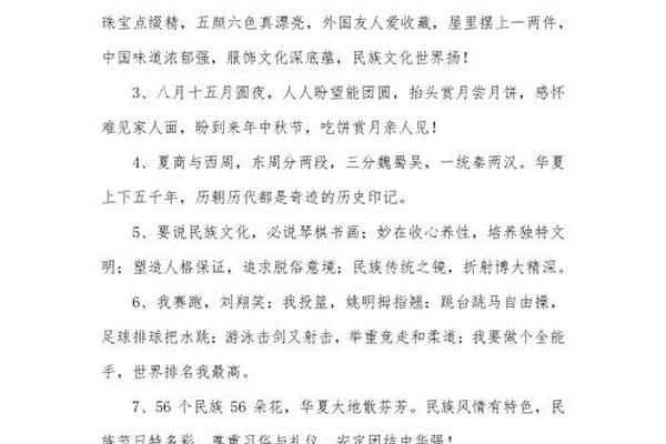 中国文化-夸赞中华文化的句子