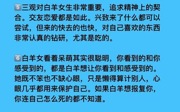 白羊座性格特点 女生(白羊座女生的特点)