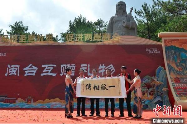 闽都文化推广活动;福建省闽台文化交流中心