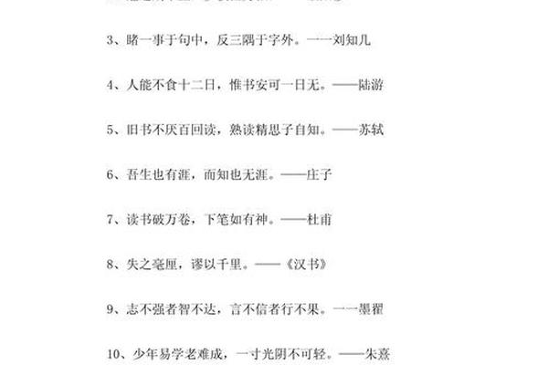传统经典著作名言_关于经典著作的名言