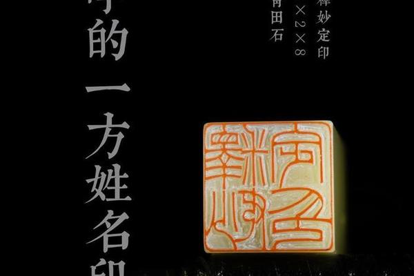 姓名章刻印