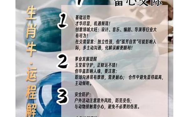 属牛五行属什么命最好_属牛五行属火最吉利的 属牛五行属什么命最好_属牛五行属火最吉利的
