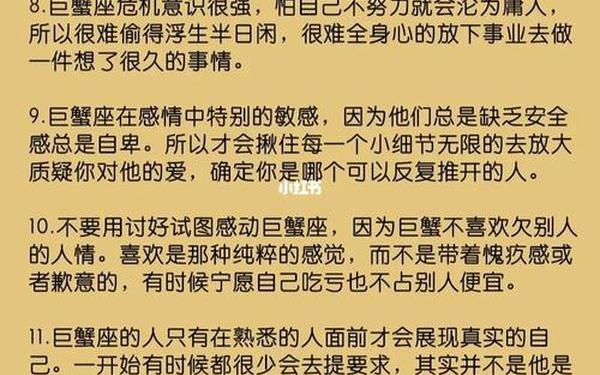 巨蟹座的性格脾气男_巨蟹男的性格和特征
