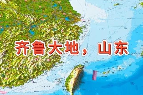 代表山东的文化元素(山东的地理特征)