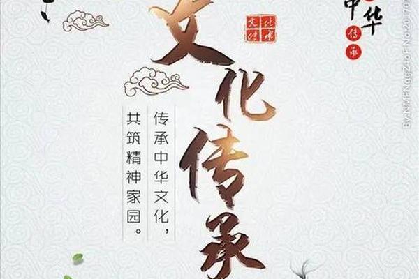 历史文化传承(历史文化传承的宣传语)