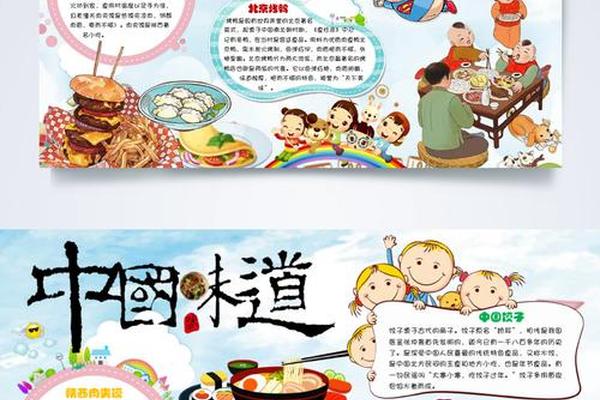中国美食文化介绍短文,介绍中国美食的一段话