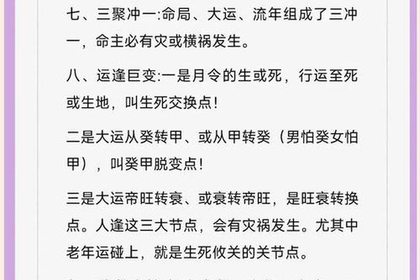 八字看流年运势