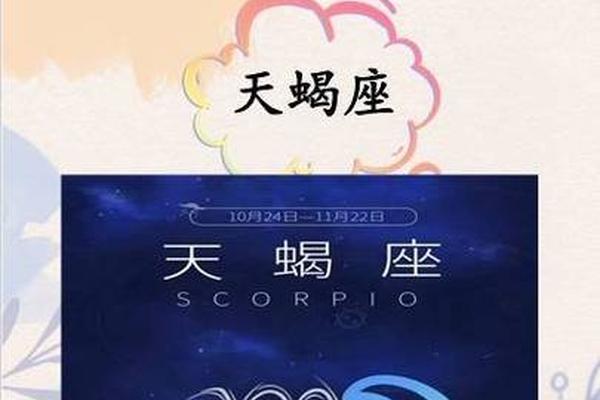 天蝎痣相、天蝎座是什么相