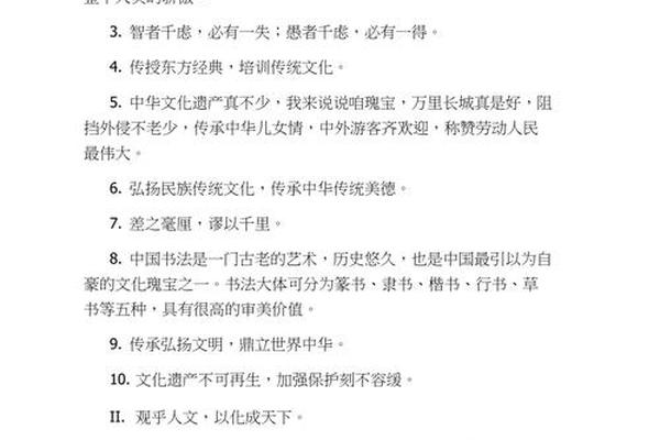 传承文化经典—传统文化经典句子