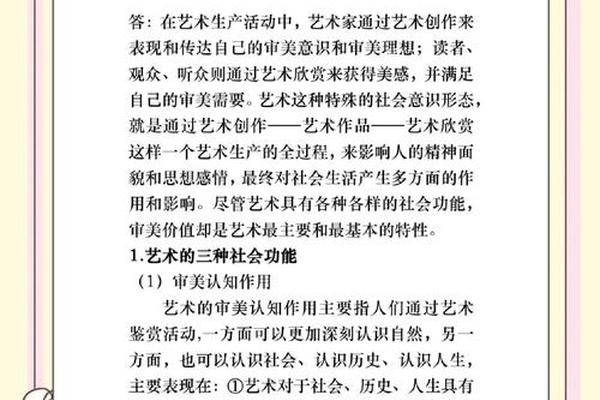 艺术文化是指什么(文化艺术包括哪些方面)