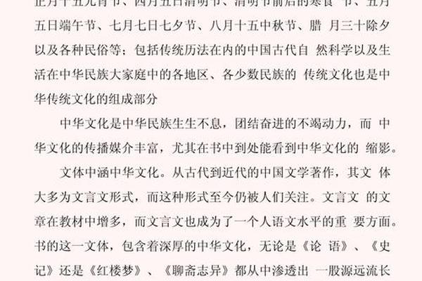 传统经典读后感500字_传统文化读后感