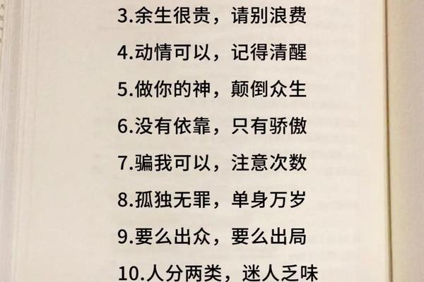八字短句情话