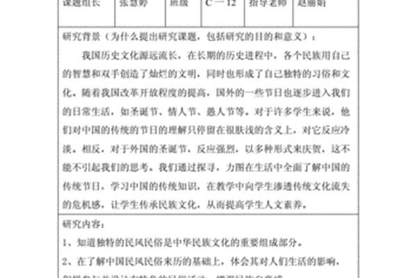 民俗文化研究课题报告收获与反思(研究民俗文化的意义)