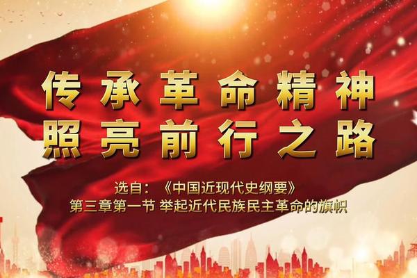 革命文化精神—革命时期的精神