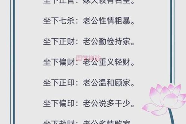八字看妻子年龄