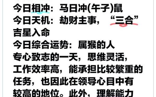 属猴今日运势黄历网—68年猴今日运势 属猴今日运势黄历网—68年猴今日运势