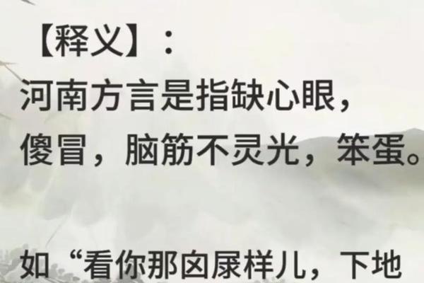 方言文化(河南方言文化)