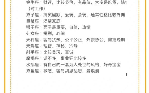 白羊座偏金牛座性格-白羊最后一天性格偏金牛吗