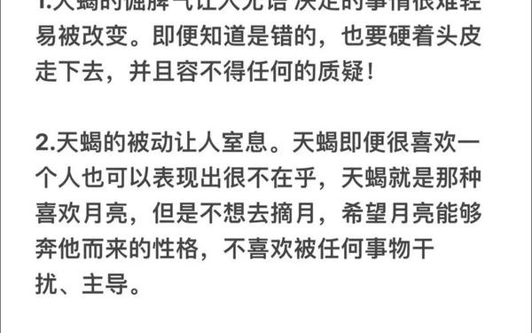 天蝎座女生性格可怕之处(天蝎座女生的性格与脾气) 天蝎座女生性格可怕之处(天蝎座女生的性格与脾气)