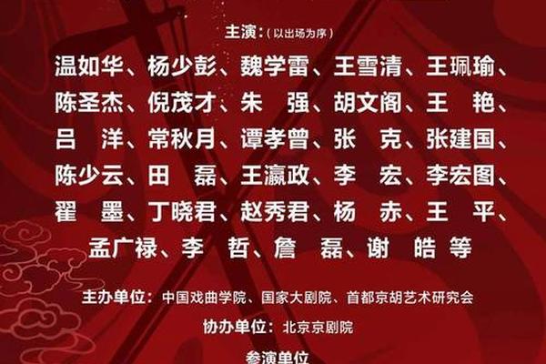 国粹京剧唱段大全名家 中国国家京剧院官网 国粹京剧唱段大全名家 中国国家京剧院官网