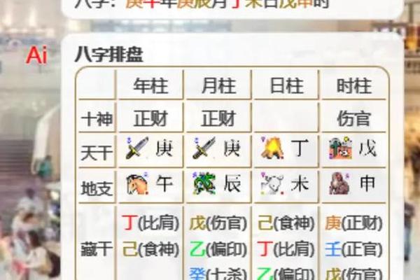 八字算命下载